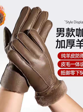 真皮羊皮毛一体手套男加厚保暖防寒防风一体手套冬季加厚手套冬季