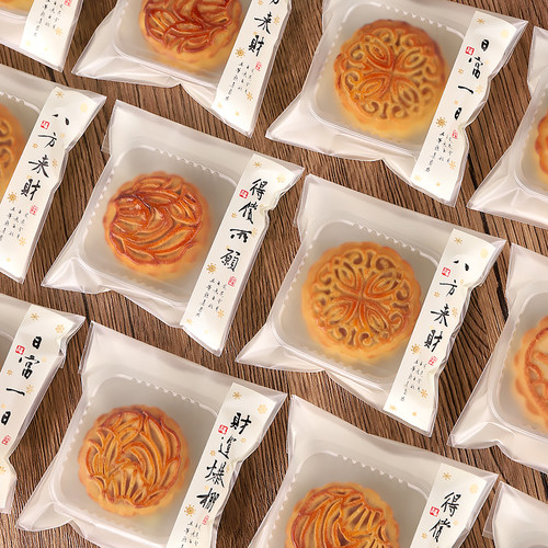 2025新款月饼包装袋和底托自封机封袋子50克75g100独立高档食品级