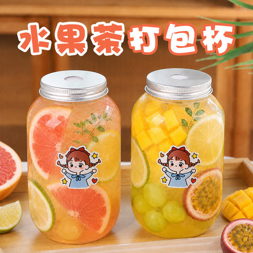 水果茶杯子专用胖胖杯高颜值一次性食品级带盖打包装商用家用