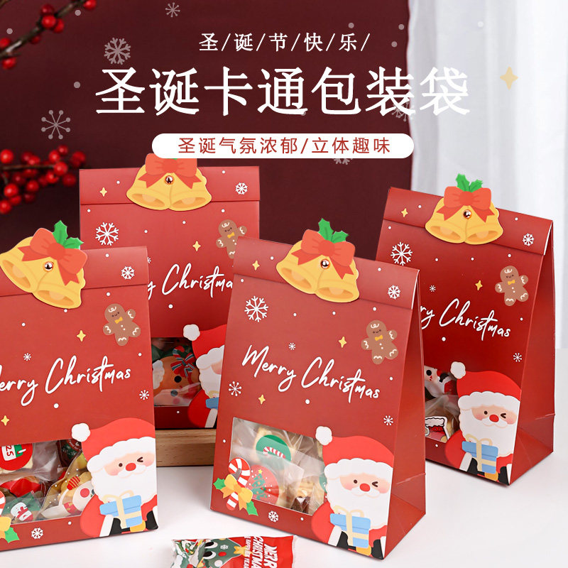 圣诞饼干包装袋曲奇雪花酥零食糖果纸袋烘焙包装盒子礼品自封袋子