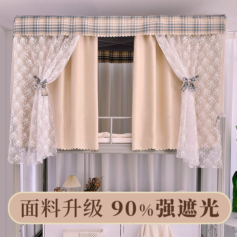 中二班寝室学生床帘强遮光防尘蚊帐上下铺JK格子黄色加厚布帘床幔