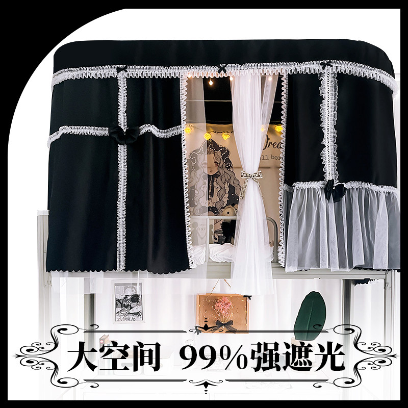 中二班寝室学生宿舍床帘U型轨道黑色强遮光防蚊一体上铺洛丽塔窗
