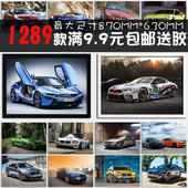 宝马BMW德国名车豪车跑车汽车海报相框墙画车行4S店餐厅装 饰画