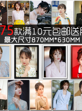 影视美女写真照片相框宿舍装饰画