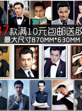 胡歌男明星写真照片酒吧装饰画