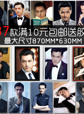 胡歌男明星写真照片酒吧装饰画