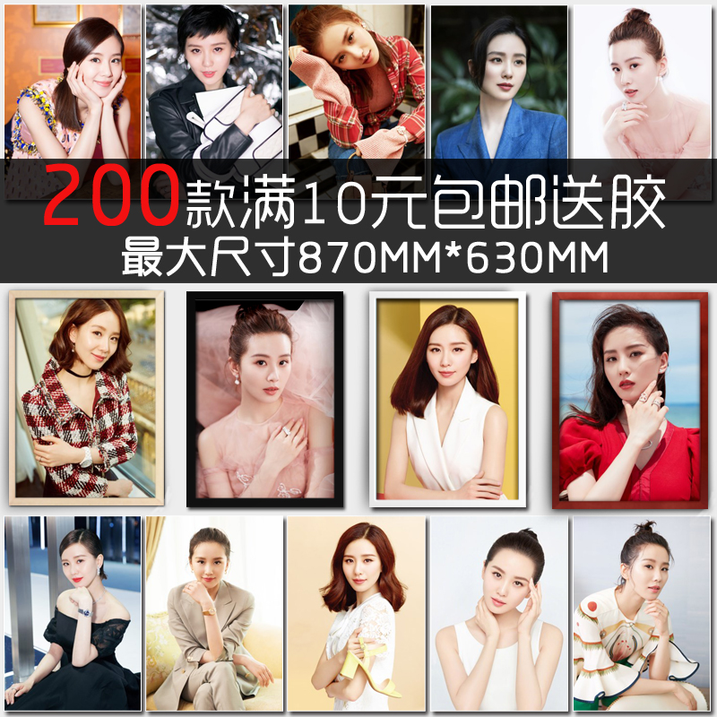 刘诗诗影视美女明星写真照片海报相框墙画宿舍卧室餐厅酒吧装饰画图片