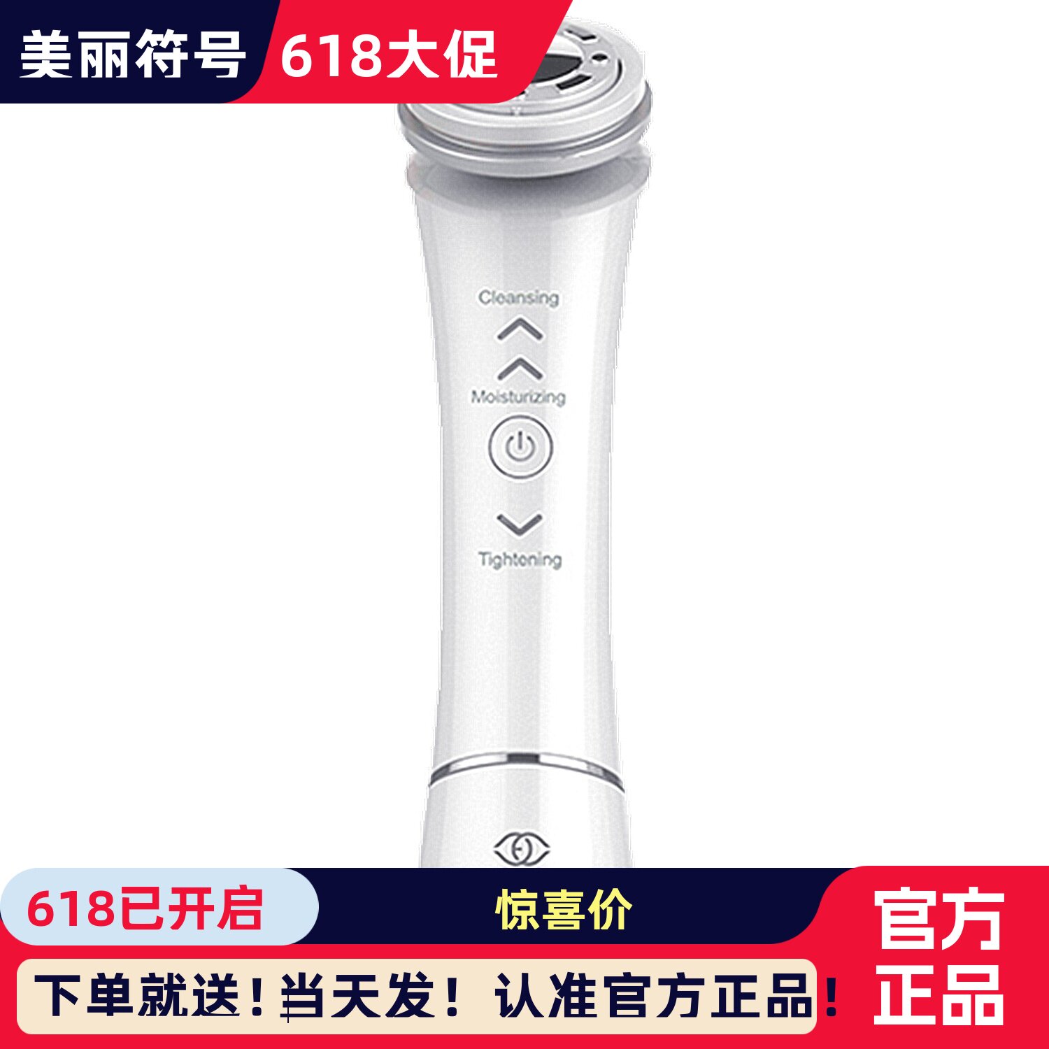 美丽符号美容仪美肌V脸微电流嫩肤仪全日本进口按摩导入提亮肤色