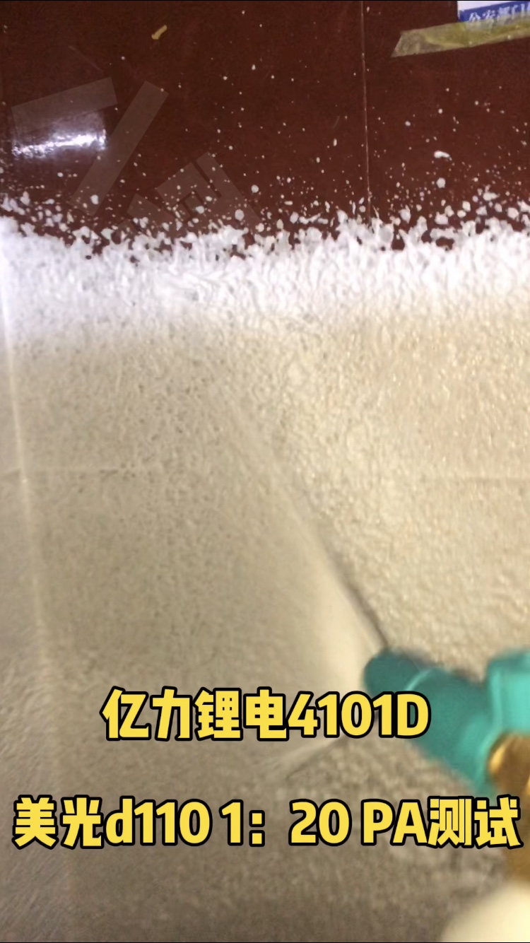 专业特调PA壶 亿力4101d 雪崩泡沫壶 锂电40v 八零末奶爸 蜡粉ibg