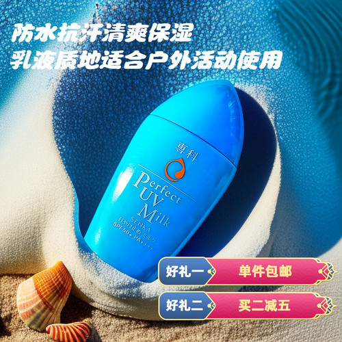 SENKA/珊珂物理防晒40ml防水防汗