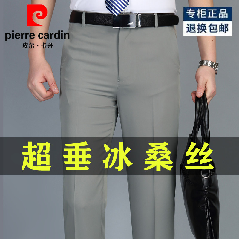 皮尔卡丹西裤男夏季薄款中年商务免烫西装裤宽松直筒豆灰色休闲裤