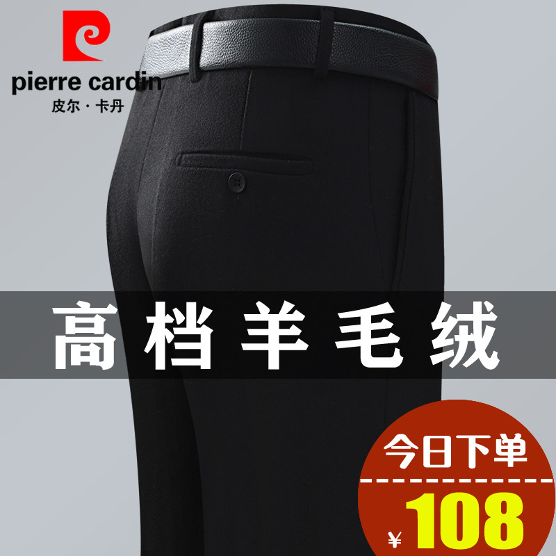 皮尔卡丹羊毛西裤男商务休闲中年免烫高腰宽松直筒男士西装裤秋冬怎么看?