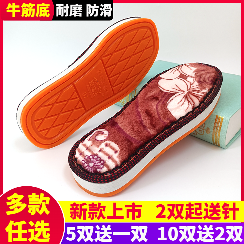 新款牛筋鞋底手工毛线鞋底十字绣鞋底钩拖鞋底子水晶鞋底织棉拖鞋,居家布艺,居家棉拖/棉鞋,淘宝优惠券,粉丝福利购,淘宝优惠卷