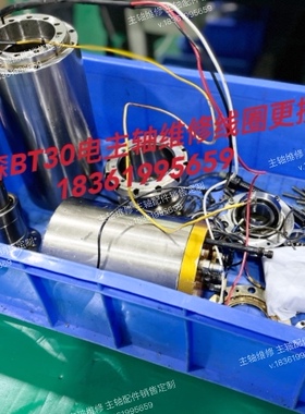 POSA普森BT30电主轴维修30000转速主轴进水，过电流、线圈烧坏