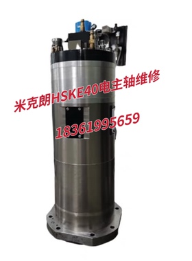 STEP TEC瑞士米克朗HSKE40电主轴维修 异响卡死更换轴承线圈维修