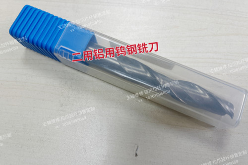 刀具 二用铝用钨钢铣刀D16 150L 韧长70 少量现货 低价处理