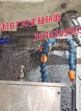 BT30主轴现场研磨 高效快捷BT40BT50BT60HSK40HSK50HSK63现场研磨