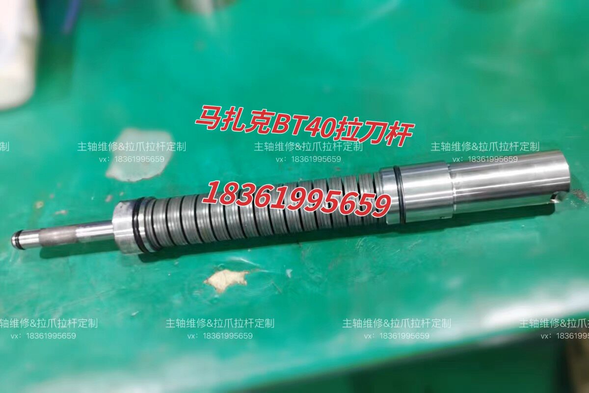 小巨人Mazak马扎克BT40立加拉杆碟簧片二瓣爪拉刀爪套筒 少量现货