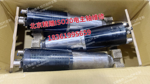北京精雕ISO20电主轴维修锥孔研磨更换轴承异响有间隙线圈维修