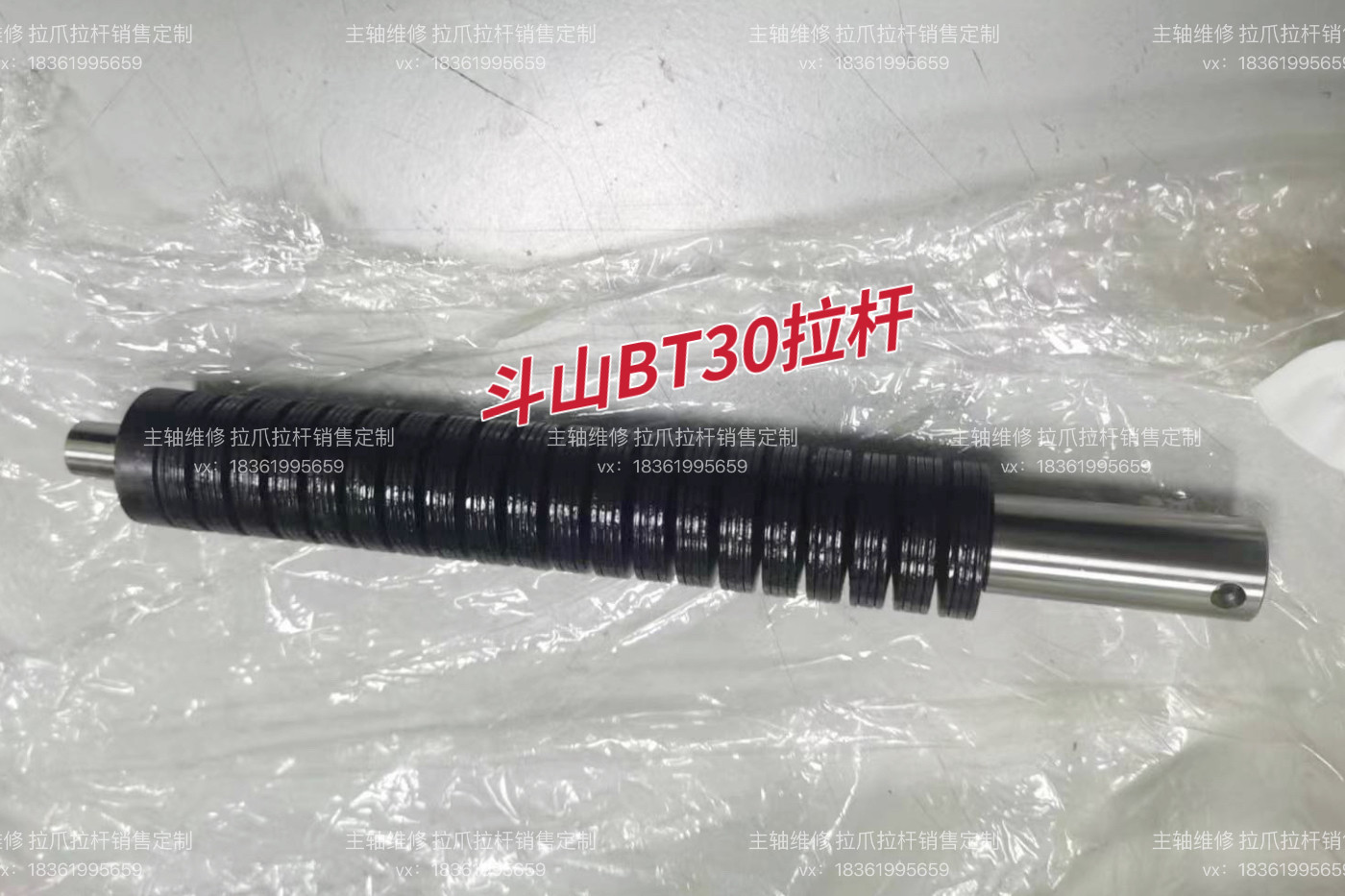 斗山机床BT30主轴拉杆拉爪碟簧少量现货，拉爪拉杆定制