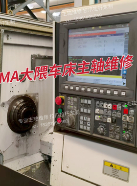 OKUMA大隈GENOS L400E-e车床主轴维修 更换轴承现场拆装