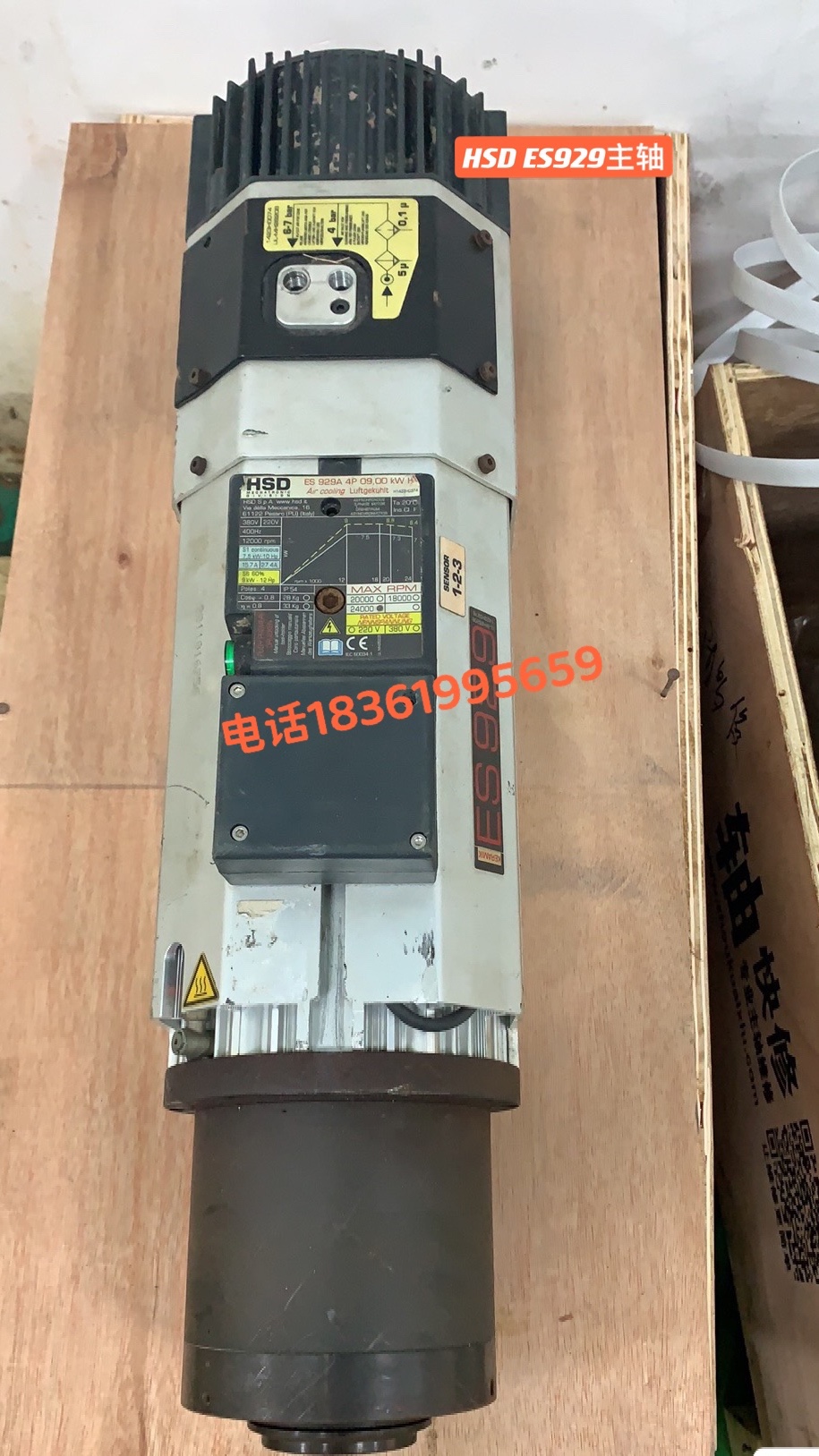 木工主轴 HSDES929 HSDES951主轴维修可以上门服务