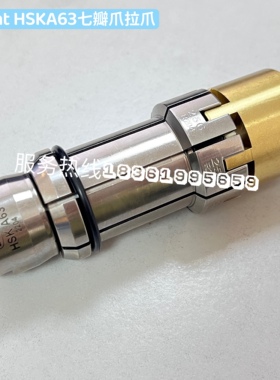 Bright HSKA63七瓣爪拉爪，精勤HSKA63拉刀爪，预购从速 拍前询价