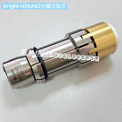 Bright HSKA63七瓣爪拉爪，精勤HSKA63拉刀爪，预购从速 拍前询价