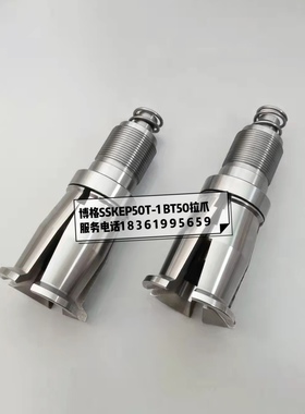 BERG德国博格SSKEP50T-1 BT50拉爪45°  片长65 现货 拍前询价