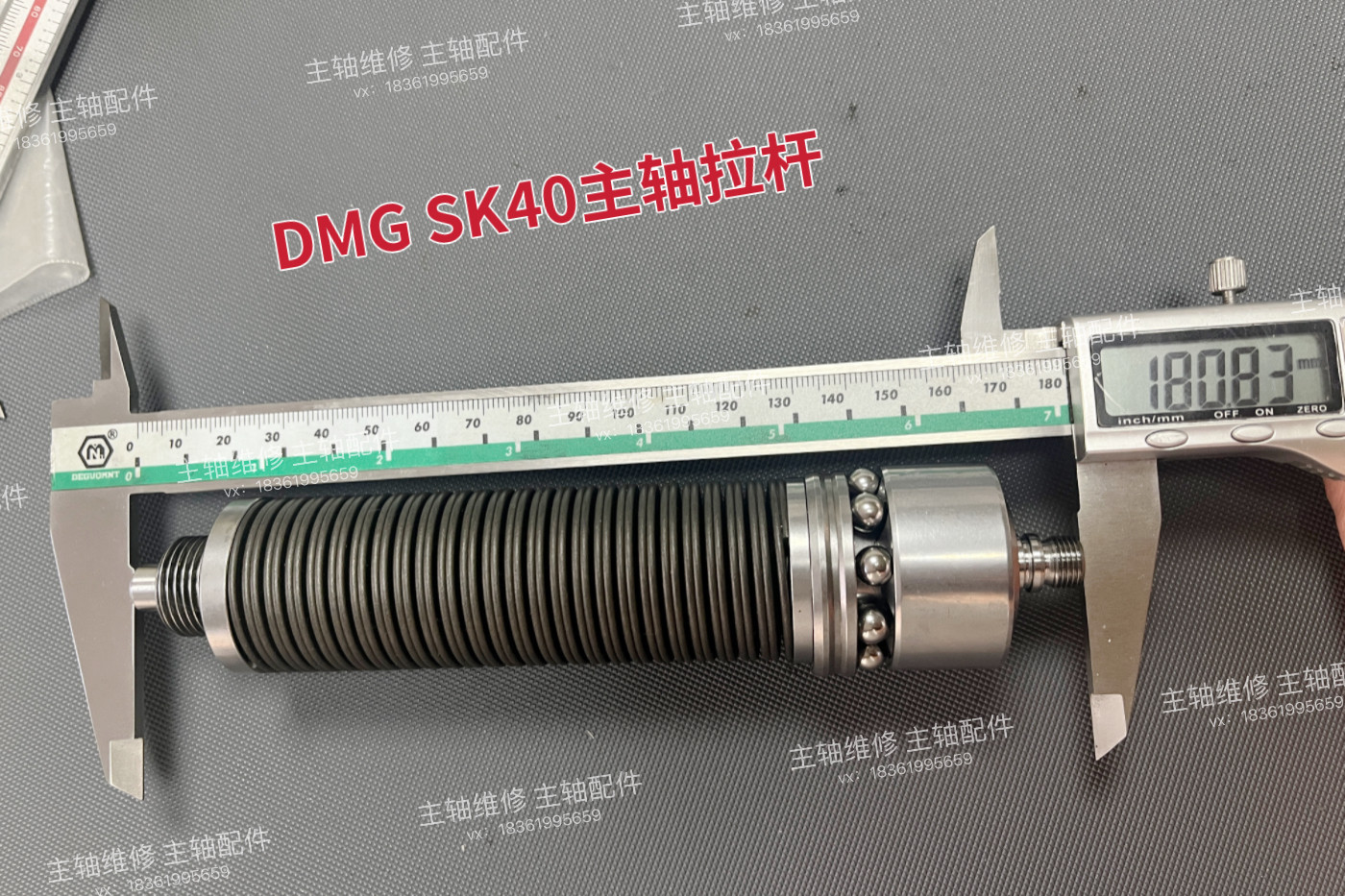 德玛吉DMG SK40拉杆碟簧整套BT40拉杆 拉爪来样定制 品牌不限