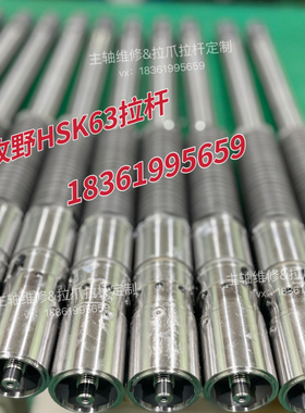 Makino牧野拉杆拉爪牧野A51拉刀杆HSKA63拉刀机构欢迎询价