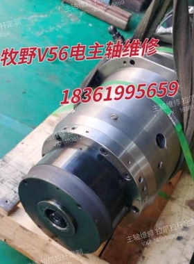 1.Makino牧野V56 HSKA63电主轴维修二万转震动大更换轴承精度恢复