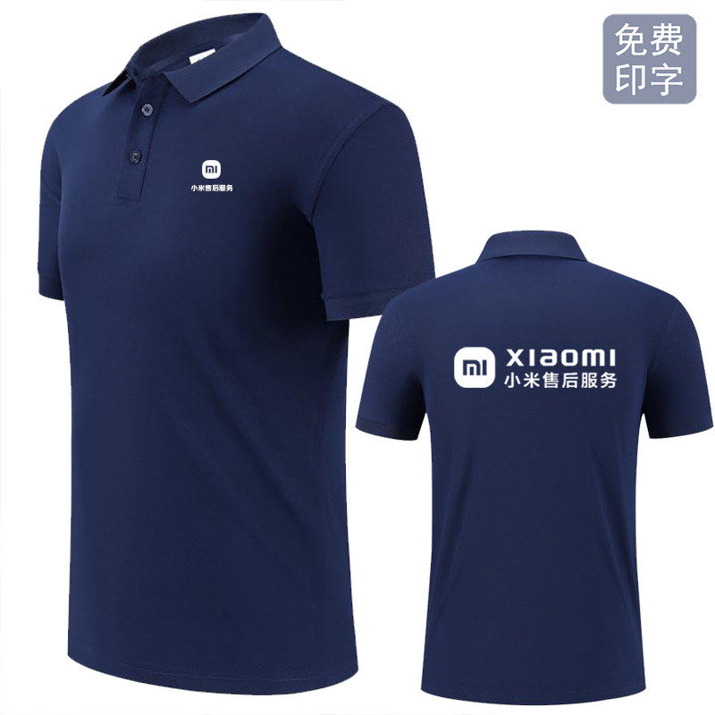 小米空调售后工作服短袖夏装t恤授权汽车维修工装订做定制印logo
