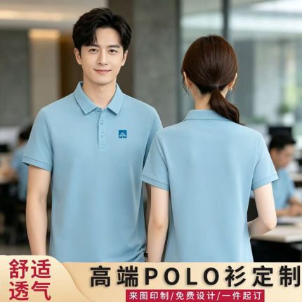 碧桂园物业工作服纯棉短袖管家POLO衫工衣服装工装T恤夏工服蓝色