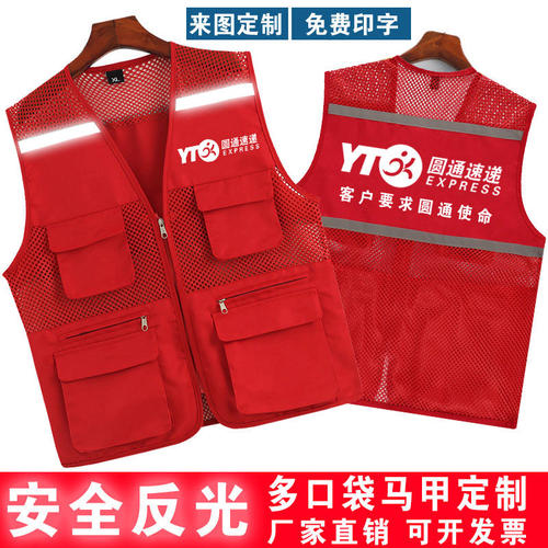圆通速递马甲工作服定制logo印字广告衫工作服装网纱反光马甲印字