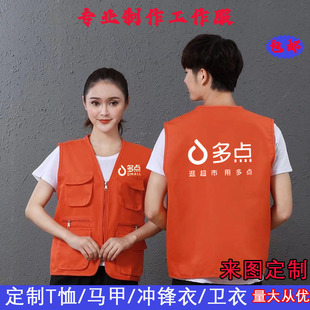 多点工作服t恤定制短袖多点马甲定制 好又多家乐福物美超市衣服