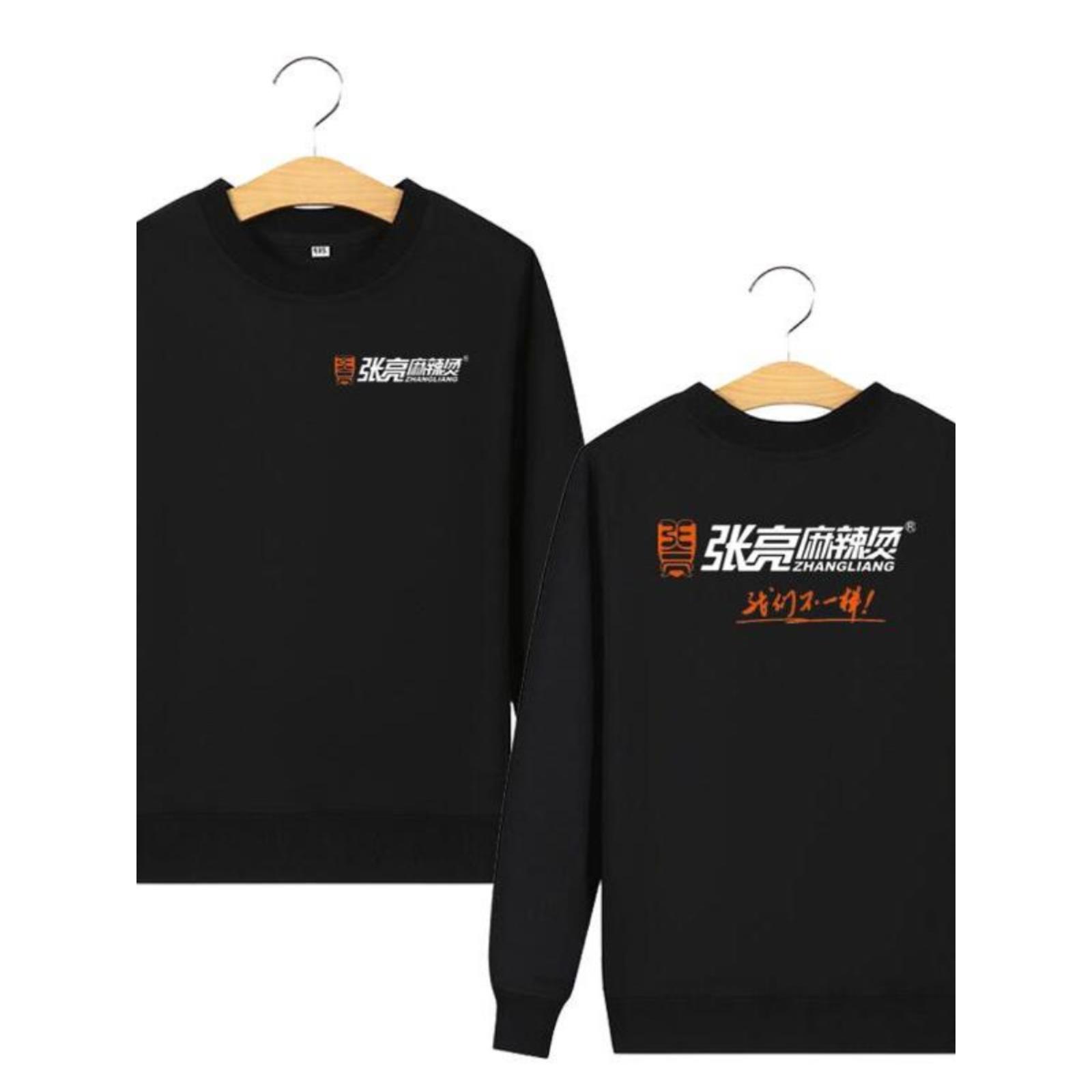 定制张亮麻辣烫秋冬工作服圆领纯棉长袖加绒加厚卫衣运动休闲工服