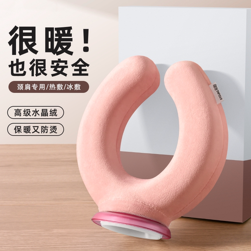 日本热水袋u型热敷袋注水肩颈理疗热敷专用防爆加厚暖水袋护颈袋