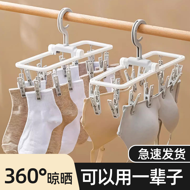 德国折叠晾衣架多夹子内衣内裤晾晒架多功能便携神器旅游宿舍袜夹
