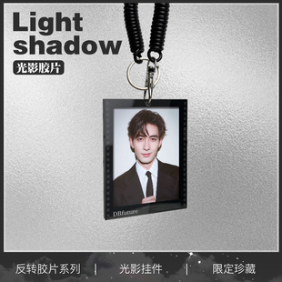 陈星旭周边光影反转胶片包包挂件钥匙扣高级感小卡应援送朋友礼物