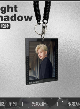 任嘉伦同款周边光影反转胶片钥匙扣包包挂件潮流明星应援送礼物