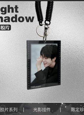 范丞丞周边钥匙扣高级感反转照片丞星应援包包挂件装饰送生日礼物