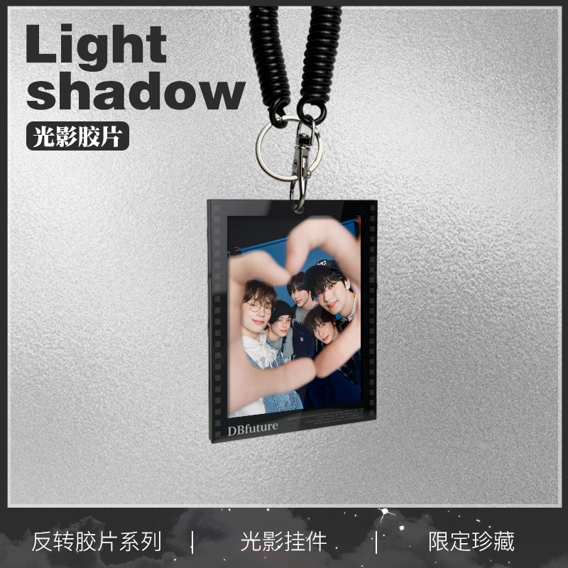 TXT周边光影胶片挂件送礼物