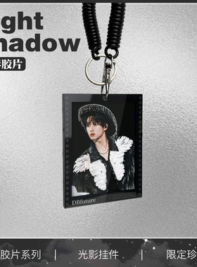 TNT时代少年团严浩翔周边反转胶片包包挂件钥匙扣演唱会应援礼物