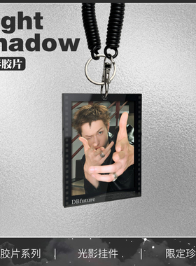 cortis周边马丁光影反转胶片挂件钥匙扣高级感应援小卡送礼物