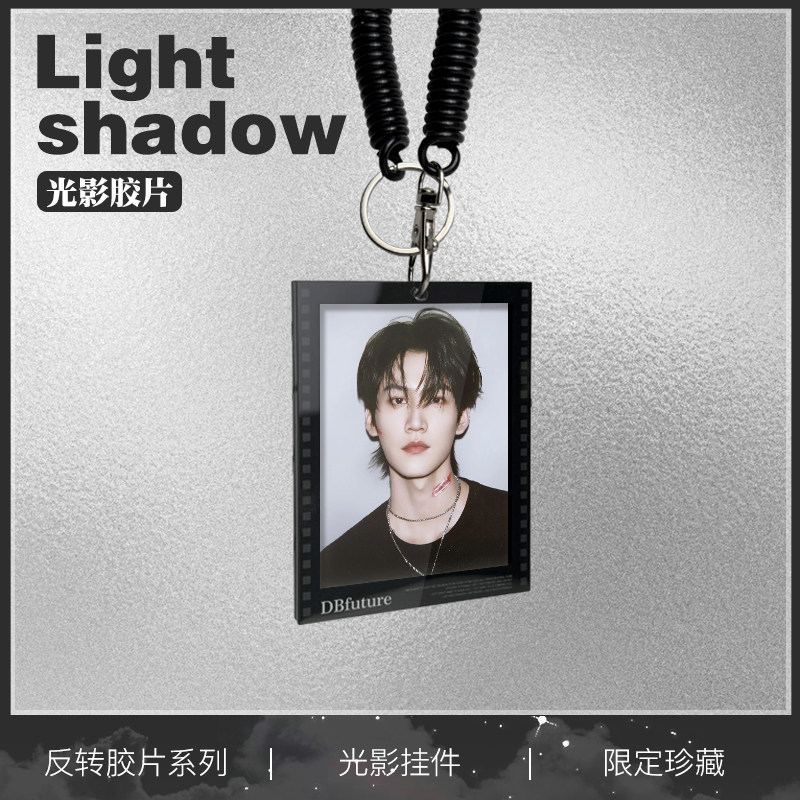 周柯宇周边钥匙扣新款光影反转胶片小卡包包挂件应援挂饰送礼物,节庆用品/礼品,钥匙扣,淘宝优惠券,粉丝福利购,淘宝优惠卷