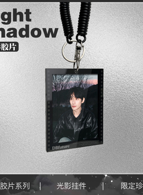 朱一龙周边钥匙扣新款光影胶片小卡包包挂件应援潮流挂饰送礼物