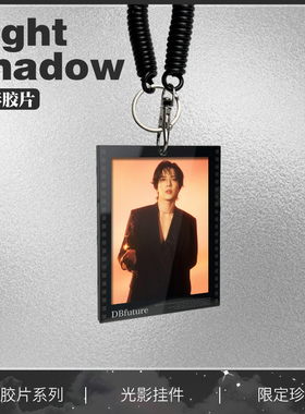 郑容和CNBLUE周边光影反转胶片包包挂件演唱会应援钥匙扣送礼物