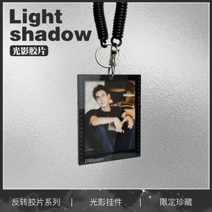 肖战周边钥匙扣新款光影反转胶片小卡包包挂件应援潮流挂饰送礼物