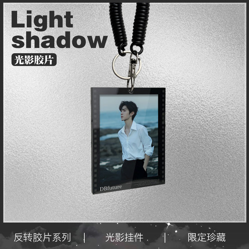 陈哲远同款光影胶片挂件送礼物